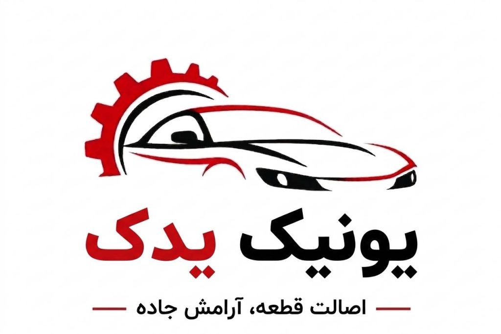 یونیک یدک
